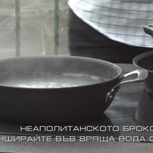 Снимка: Саличе с неаполитанско броколи