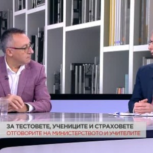 Снимка: За тестовете, учениците и страховете: Отговорите на министерството и учителите