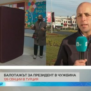 Снимка: Започва подготовката на изборите секции в турския град Чорлу