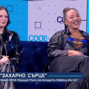 Снимка: RA.YA от "Гласът на България" и Прея заедно превземат музикалната сцена