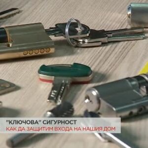 Снимка: Как да защитим входа на дома си?
