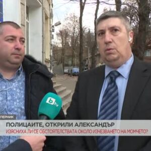 Снимка: Павел Млеканов за изчезването на Александър: Оптимист съм, че ще разберем какво...