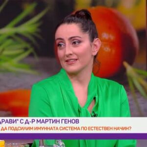 Снимка: "Здрави": Как да подсилим имунитета си по естествен начин?