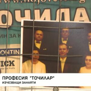 Снимка: Изчезващи занаяти: Професия "Точилар"