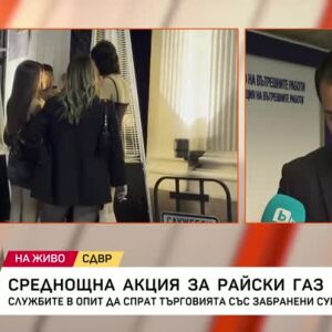 Снимка: Среднощна акция за райски газ