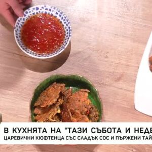 Снимка: Chef Николай Немигенчев приготвя Царевични кюфтенца и Пържени Тай банани