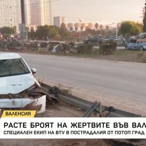 Снимка: Расте броят на жертвите във Валенсия