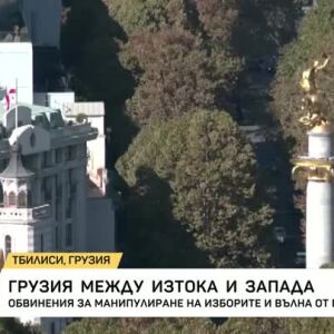 Снимка: Грузия между Изтока и Запада