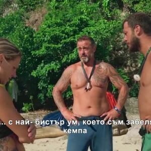 Снимка: Стратегията на Гогов: Ще се съгласи ли Дзами да събора играта на Георги