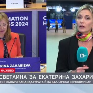 Снимка: Зелена светлина за Екатерина Захариева