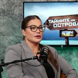 Снимка: Тайните на Острова: Евгения Джаферович коментира "Островът на 100-те гривни"