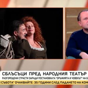 Снимка: Сблъсъци пред Народния театър