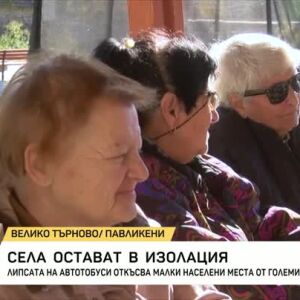 Снимка: Десетки села са в изолация