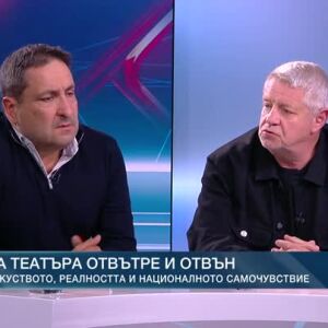 Снимка: Изкуството, реалността и националното самочувствие