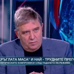 Снимка: Какво се случи на 10-и ноември?