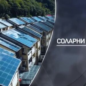 Снимка: bTV разказва: Соларни селища