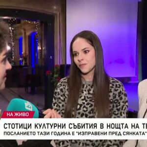 Снимка: Близо 100 културни събития в "Нощта на театрите"