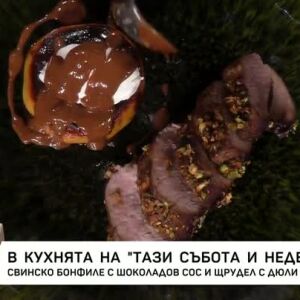 Снимка: Chef Николай Немигенчев приготвя Свинско бонфиле с шоколадов сос и Щрудел с дюли