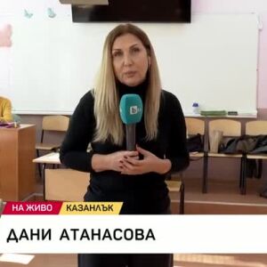 Снимка: Как върви гласуването на референдума в Казанлък?