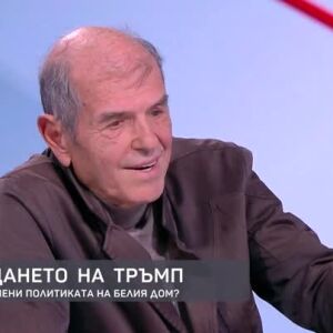 Снимка: Журналистът Тома Томов за завръщането на Тръмп в Белия дом