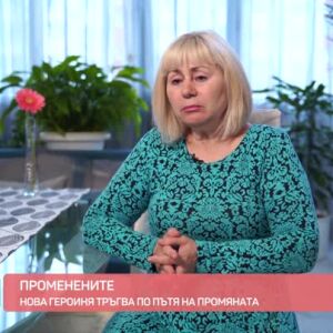 Снимка: "Променените": Историята на Теменужка Велинова