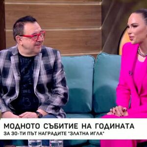 Снимка: Модното събитие на годината