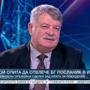 Снимка: Кой се опита да отвлече БГ посланик в Йемен?