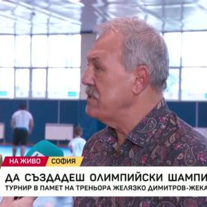 Снимка: Да създадеш олимпийски шампиони