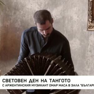 Снимка: Световен ден на тангото