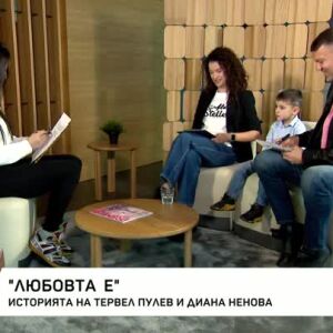 Снимка: История за любовта