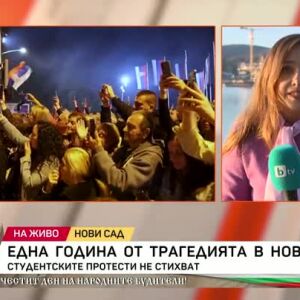 Снимка: Една година от трагедията в Нови Сад