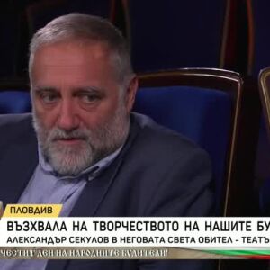 Снимка: Възхвала на творчеството на нашите будители