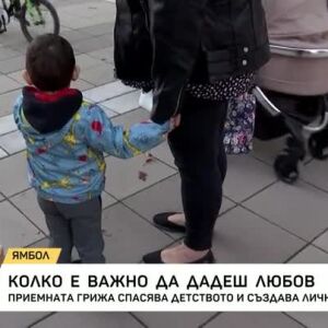 Снимка: Колко е важно да дадеш любов