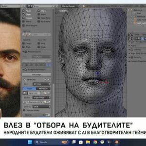 Снимка: Влез в "Отбора на будителите"