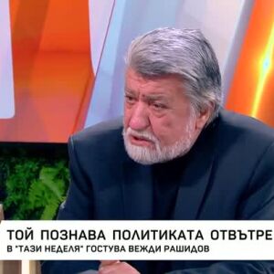 Снимка: Вежди Рашидов е гост в "Тази събота и неделя"