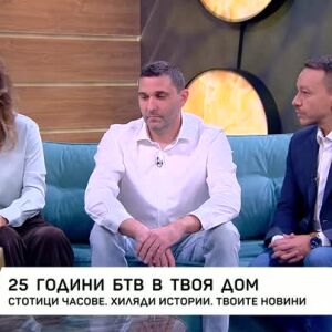 Снимка: bTV Новините стават на 25 години
