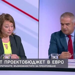 Снимка: Първият проектобюджет в евро