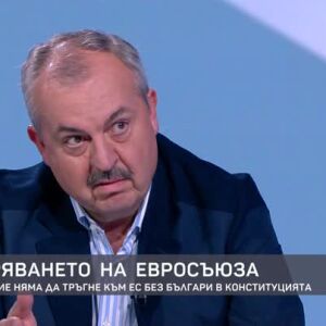 Снимка: Разширяването на Евросъюза