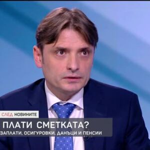 Снимка: Кой ще плати сметката?