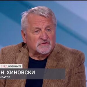Снимка: Казусът с "Лукойл"