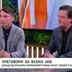 Снимка: Преговори за всеки лев