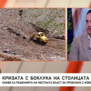 Снимка: Кризата с боклука на столицата