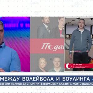 Снимка: Евгени Иванов за спортните върхове и каузите, които вдъхновяват