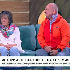 Снимка: Истории от върховете на големия екран