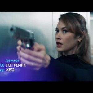 Снимка: Премиера: "Екстремна жега" и "Зората на спасението" - тази вечер по bTV Cinema