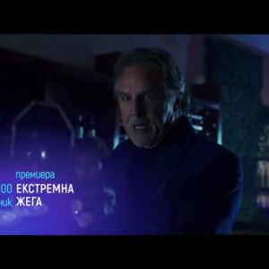 Снимка: Премиера: "Екстремна жега" и "Зората на спасението" - в понеделник по bTV Cinema