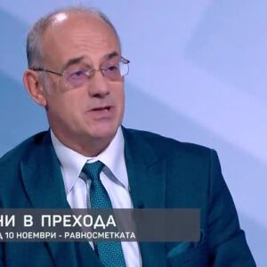 Снимка: Изгубени в прехода