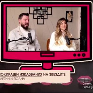 Снимка: Топ 10 шокиращи изказвания на звездите