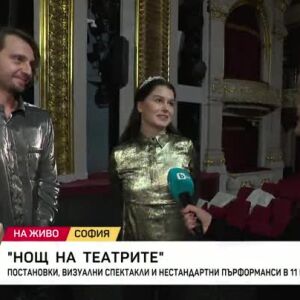 Снимка: "Нощ на театрите"