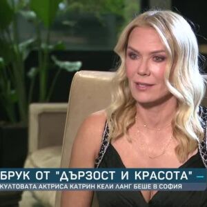 Снимка: Брук от "Дързост и красота": Сериалът още се радва на голям успех